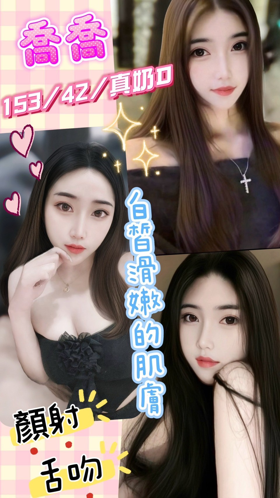 COCO外送澎湖 蘋果 158/54/27/34D